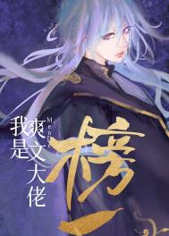 我是首富爽文